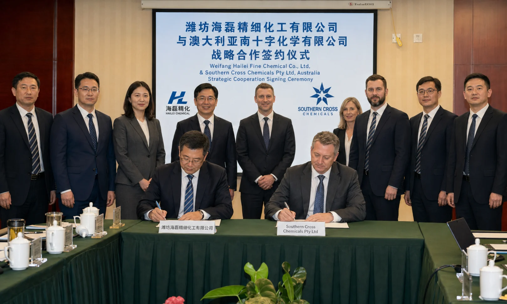 潍坊海磊精细化工有限公司海外客户战略合作签约仪式