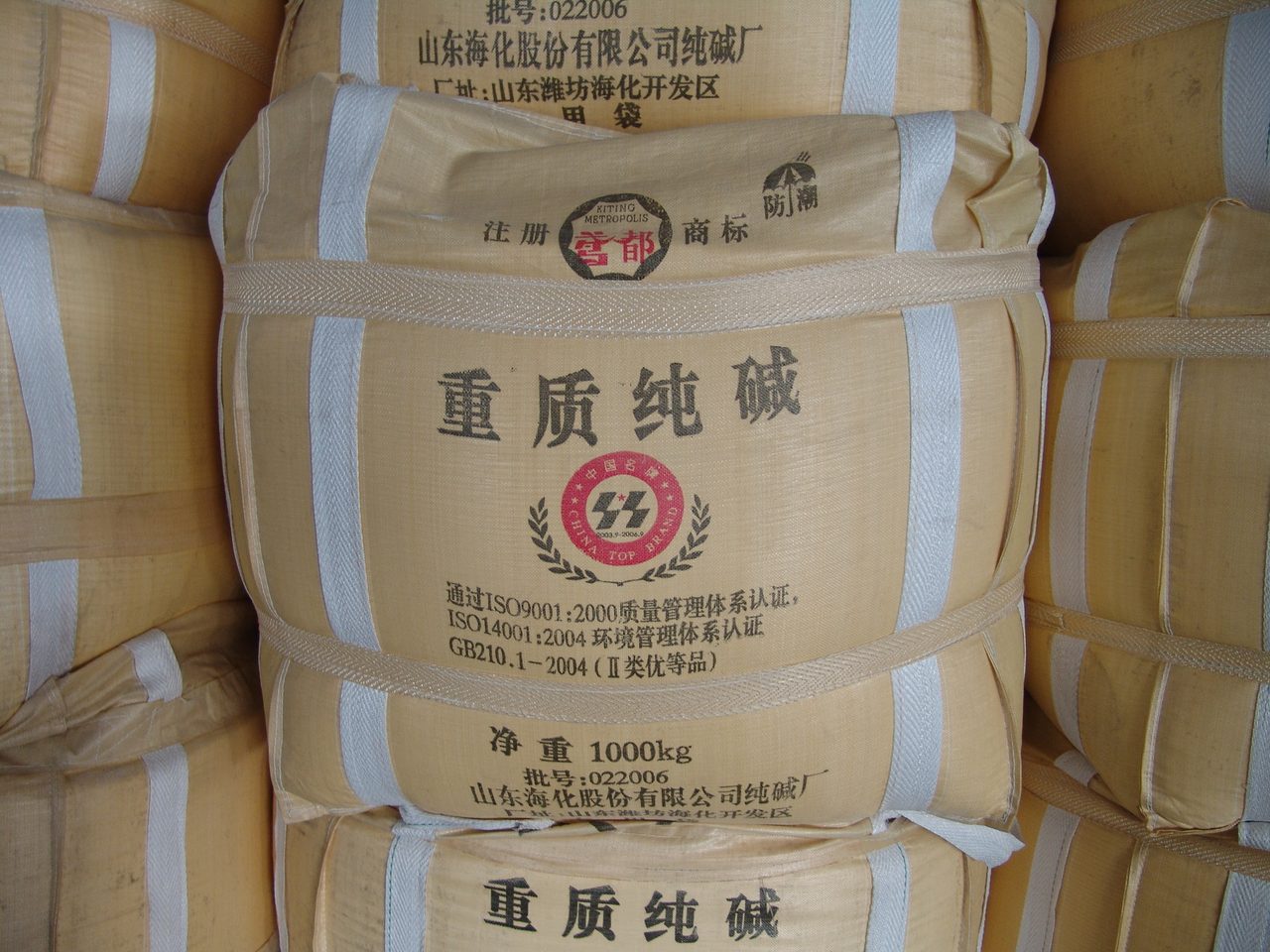 重质纯碱吨袋整齐堆放