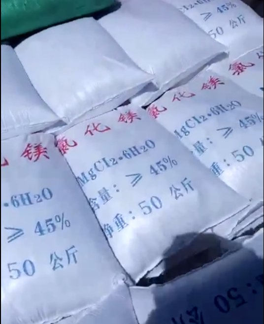 小苏打 - 潍坊海磊精细化工实拍