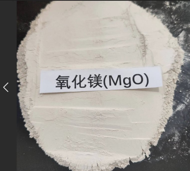氧化镁