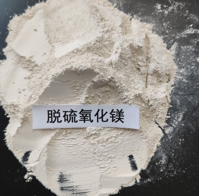 氧化镁