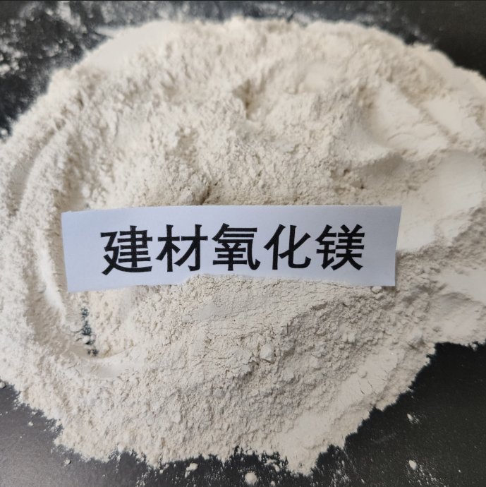 氧化镁